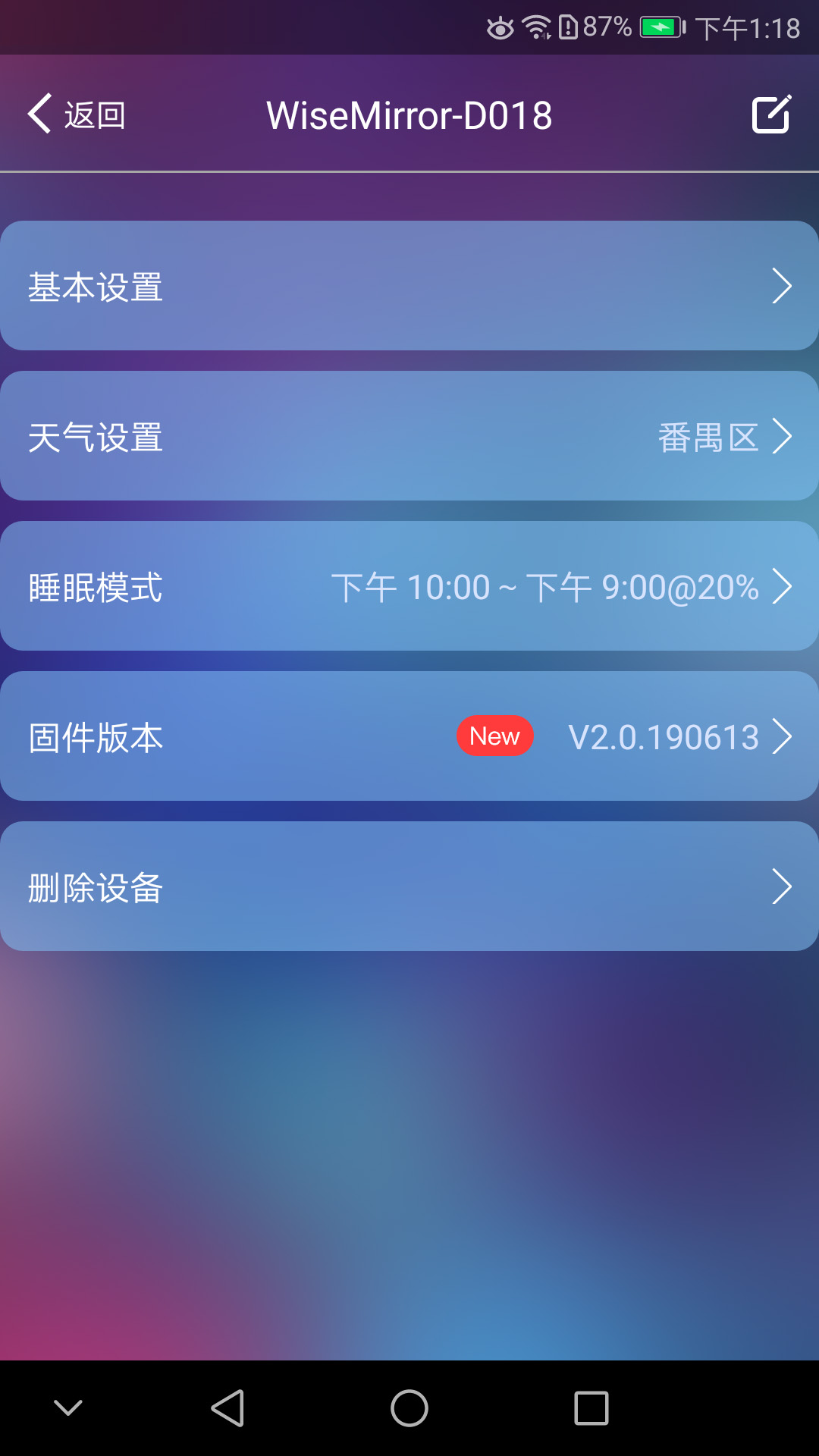 WiseMirrorv1.0.6截图4