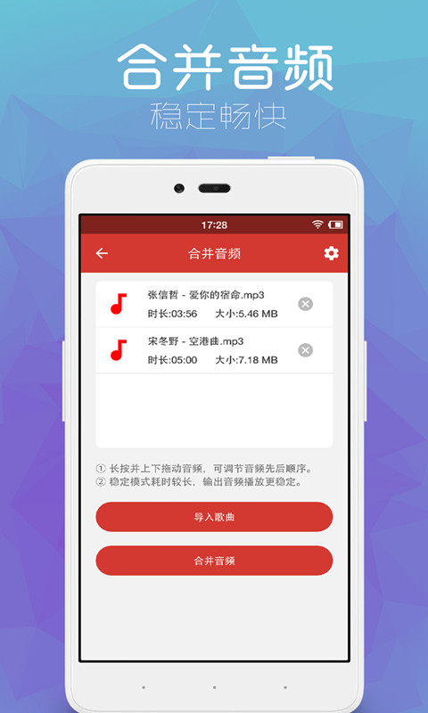 音乐剪辑助手v1.7.1截图3