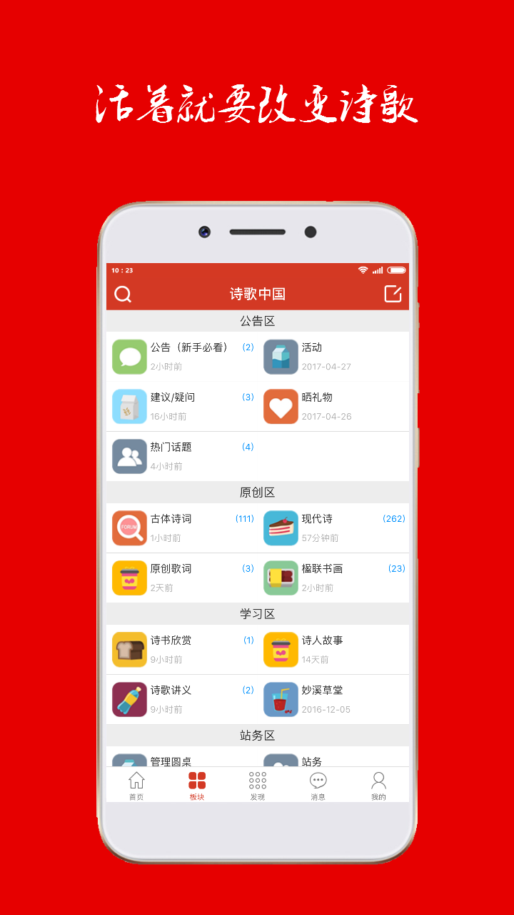 诗歌中国v2.1.2截图3