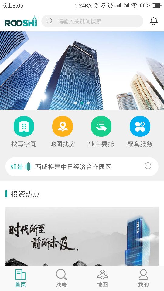 如是办公截图4