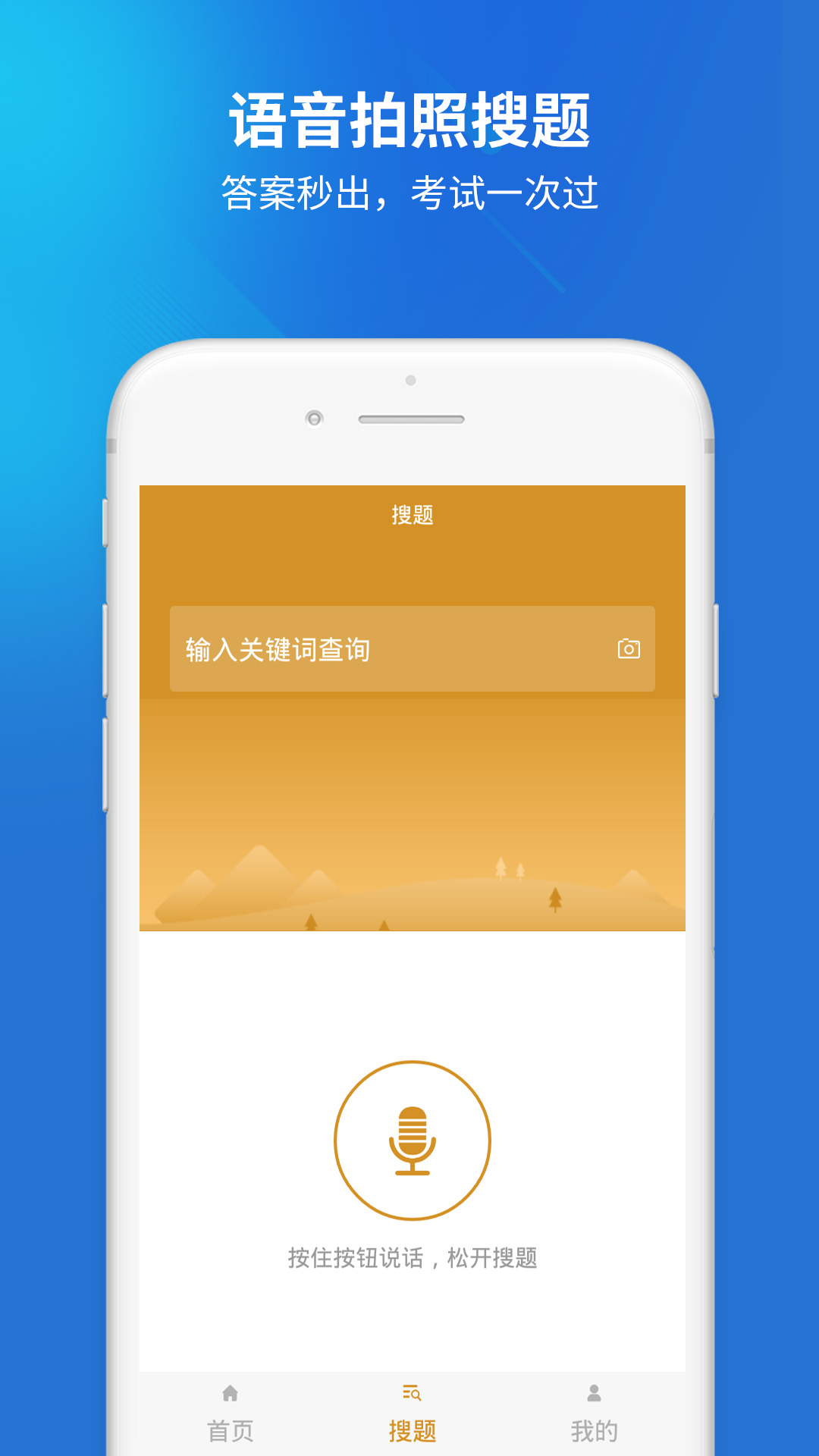 成人高考v1.0.0截图2