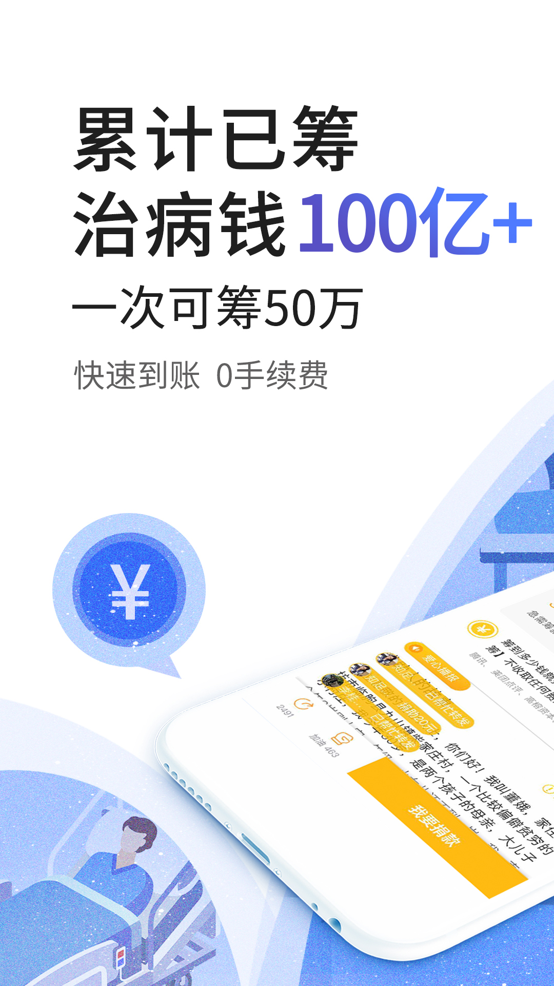 水滴筹v1.11.7截图1