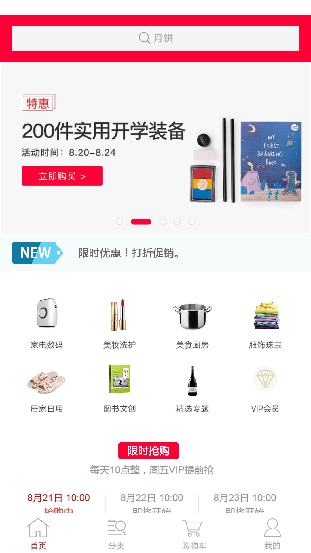 虹羽商城截图4