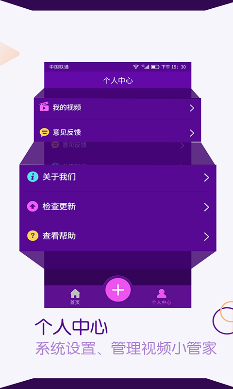 视频剪辑师v5.6.3截图4