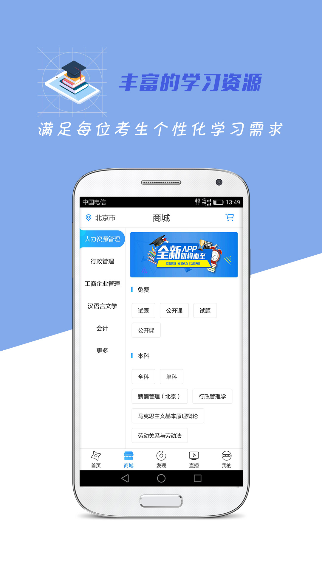 自考过啦v5.9.5截图2