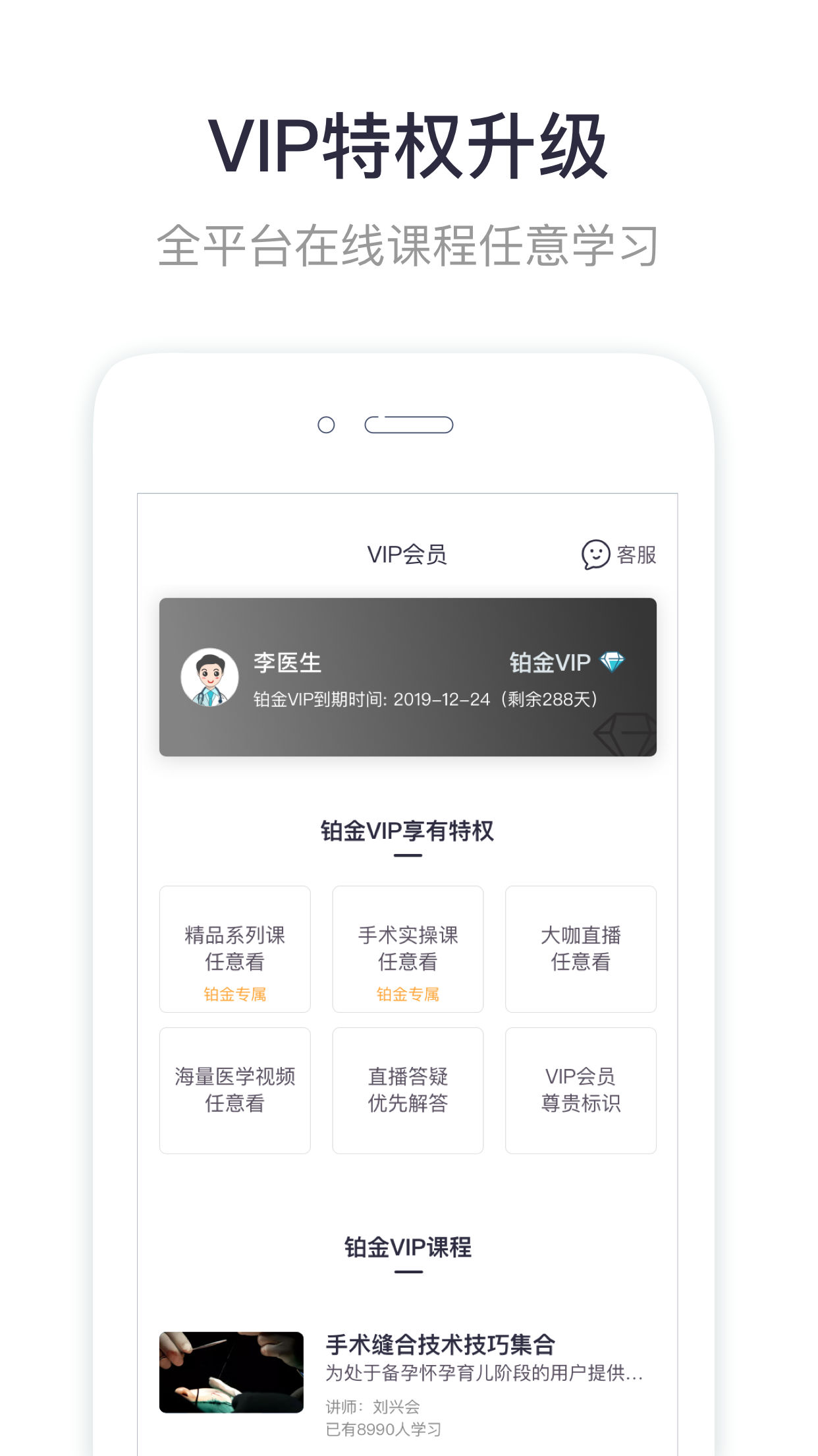 iBaby医生v5.1.5截图3