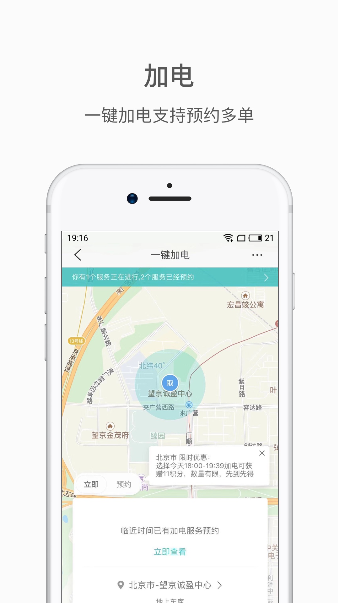 蔚来v3.2.0截图3