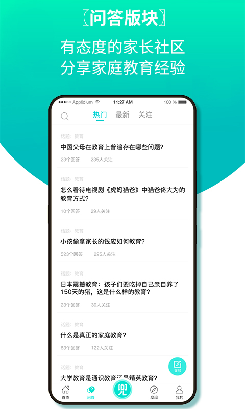 兜去学截图2