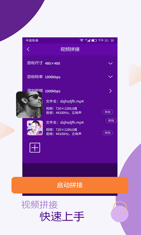 视频剪辑师v5.6.3截图3