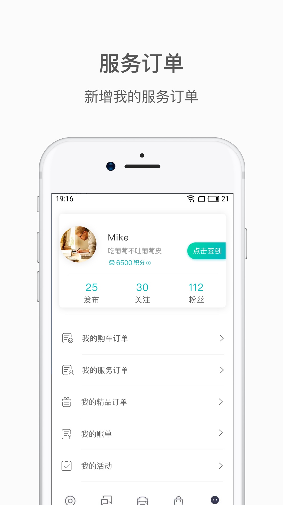 蔚来v3.2.0截图4