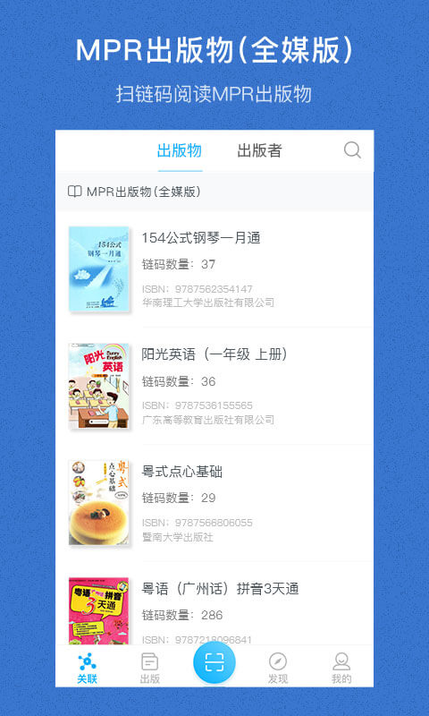 泛媒关联v2.1.0.6917截图5