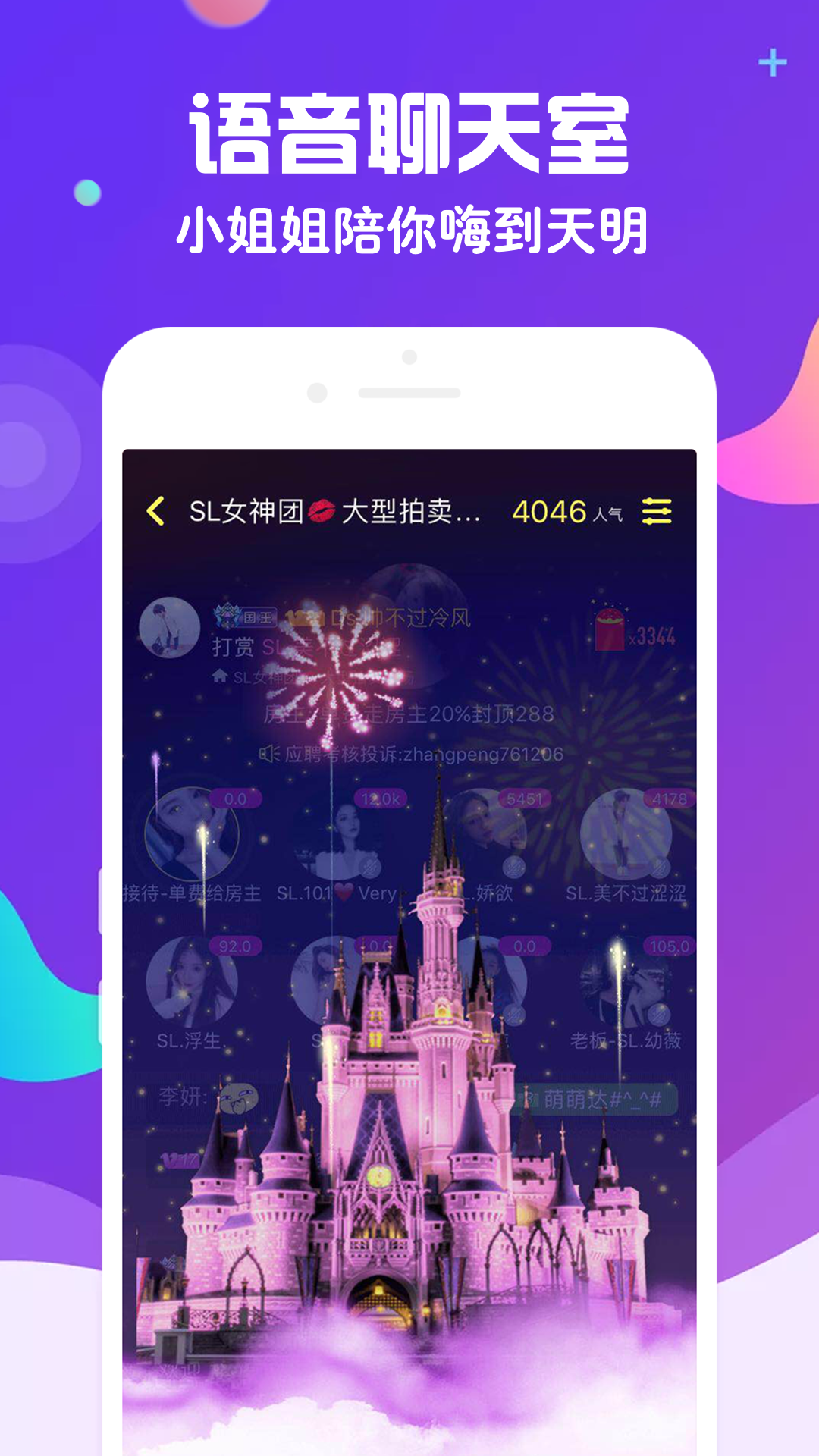 伴伴v1.0.2.1截图5