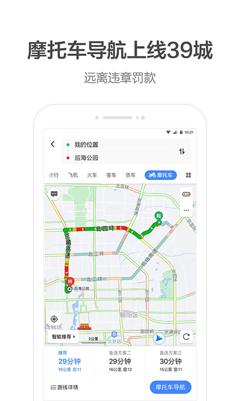 高德地图v8.90.0.2448截图1