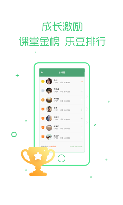 乐课v1.15.1截图3