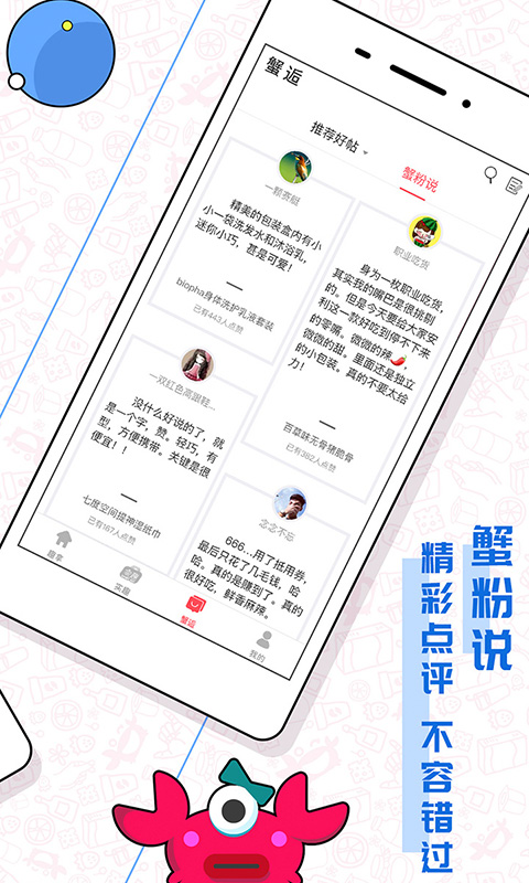 趣拿v9.9.2截图4