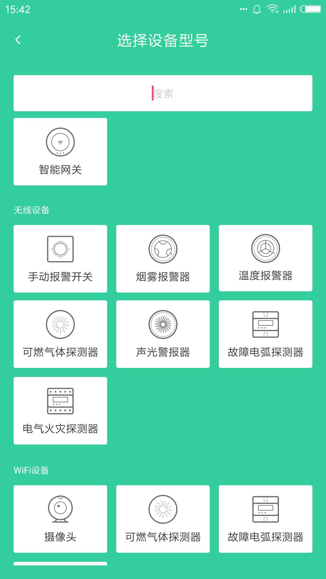 天成家居v2截图1