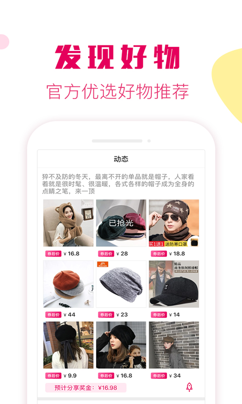 返利券v1.4.8.1截图5