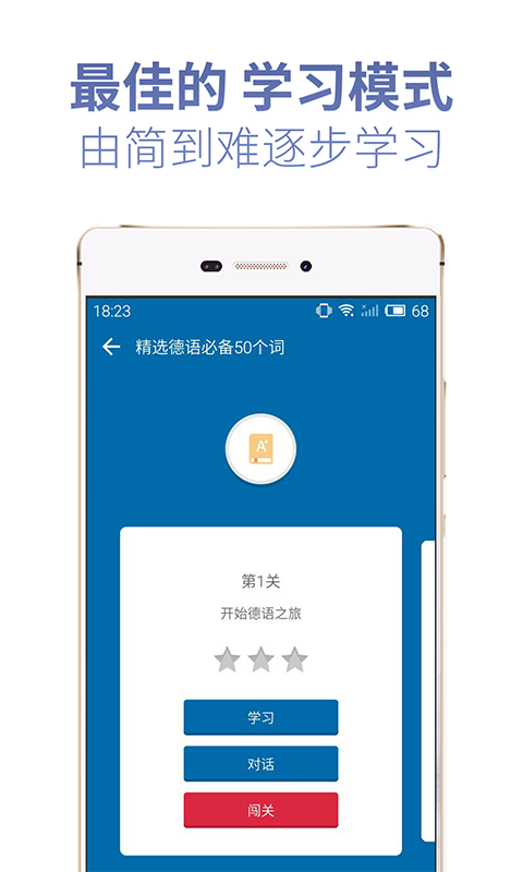 德语U学院v1.2.1截图5