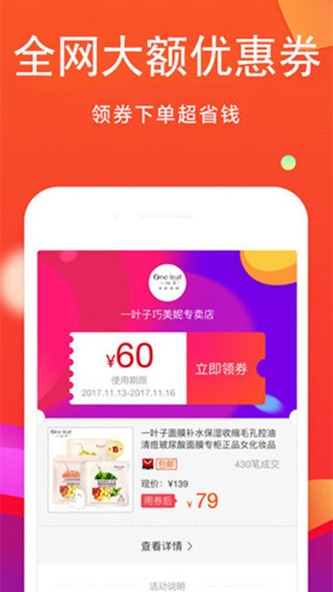 粉丝福利购v3.0.6截图2