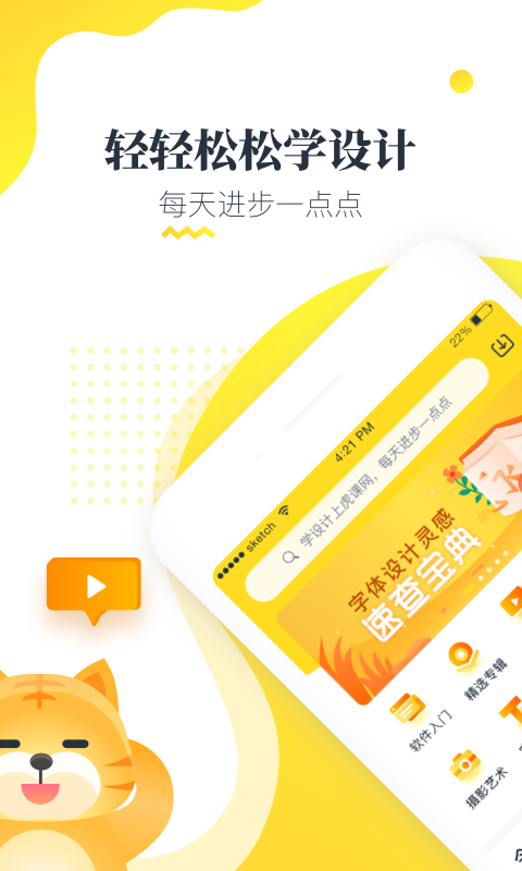 虎课v2.7.1截图1