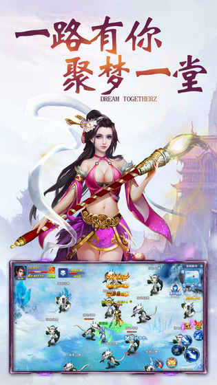 仙魔殇—唯美梦幻修仙截图3