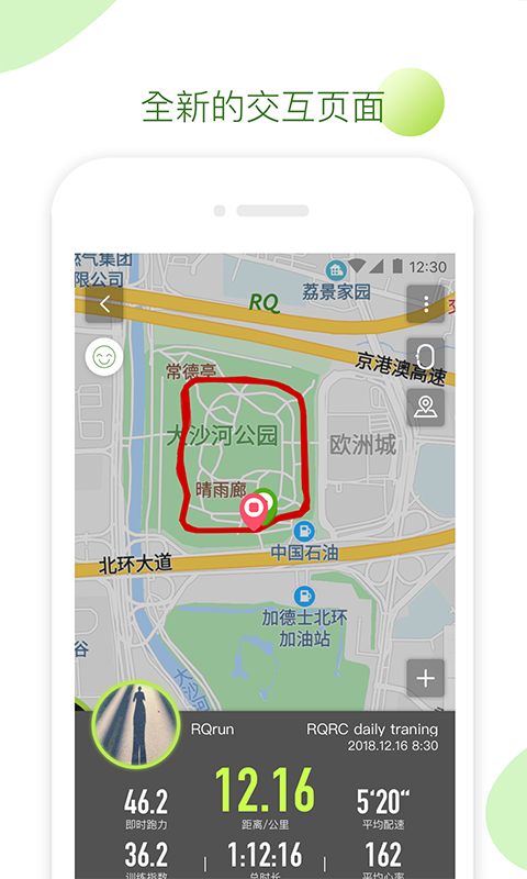 RQv2.0.2截图4