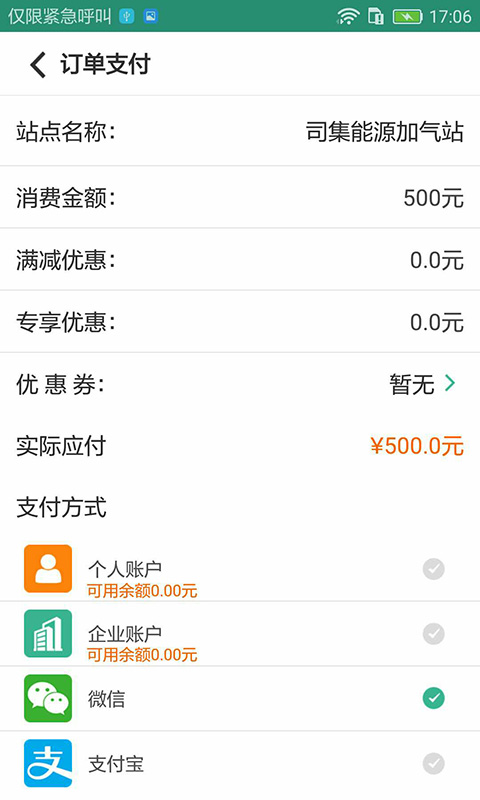 司集v5.3.0截图3