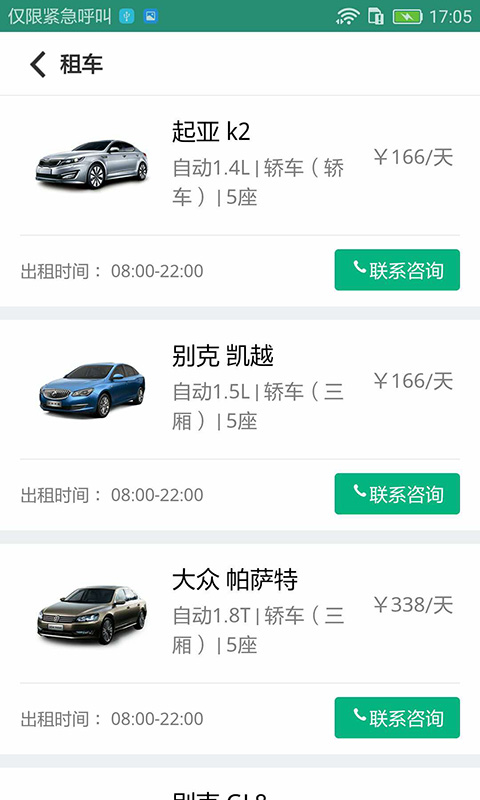 司集v5.3.0截图2