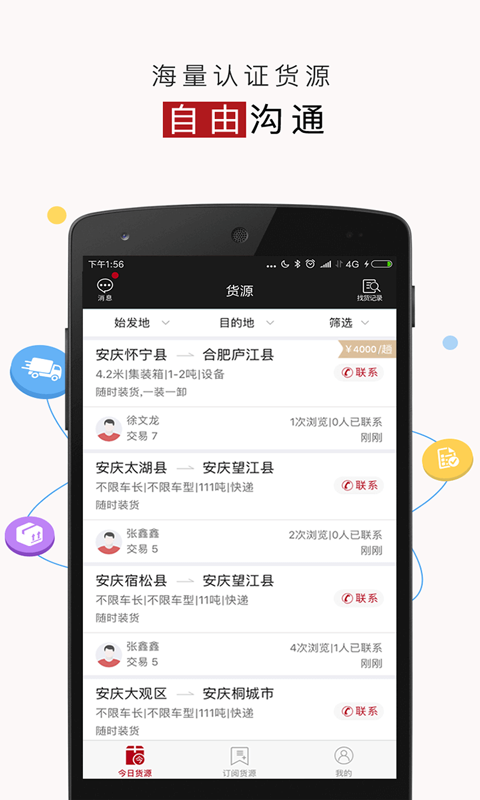 好运宝卡友v2.3.2截图2