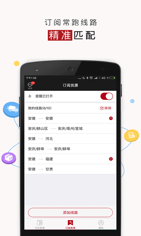 好运宝卡友v2.3.2截图4