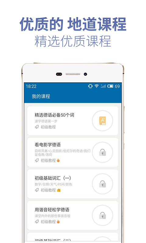 德语U学院v1.2.1截图3