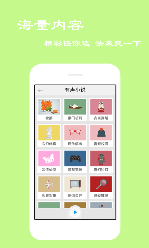 听书FM截图4