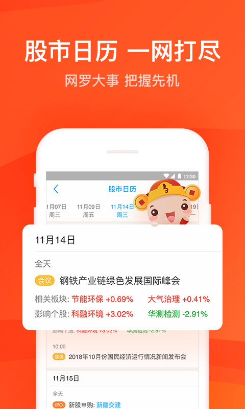 股票-掌证宝炒股v3.9.7截图1