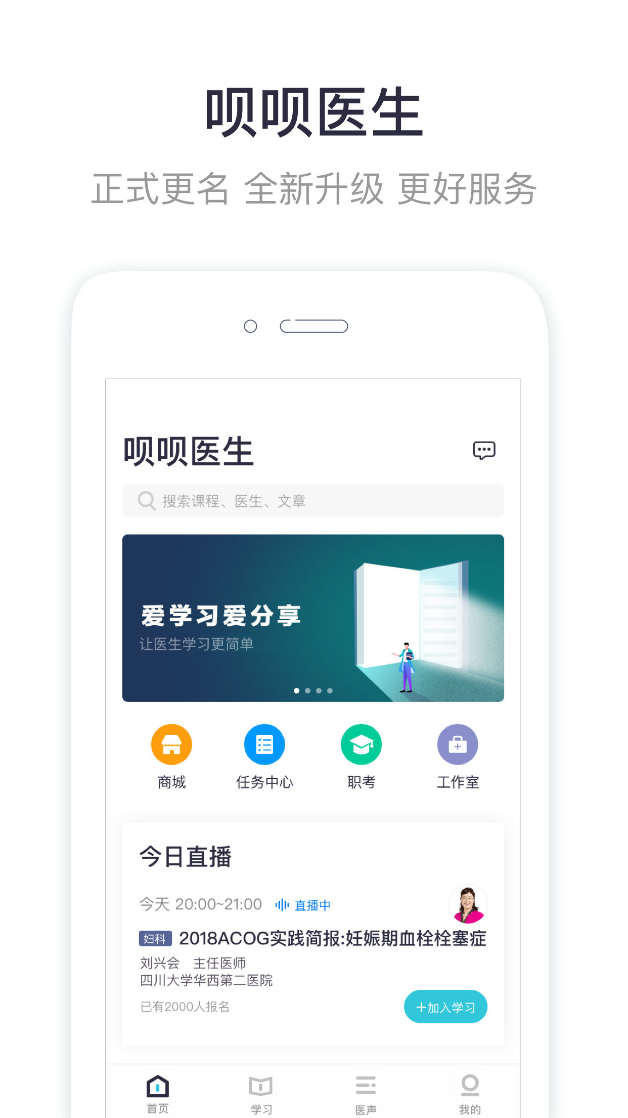 iBaby医生v5.1.5截图1