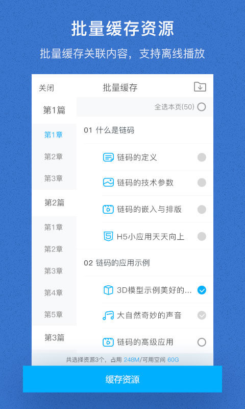 泛媒关联v2.1.0.6917截图4