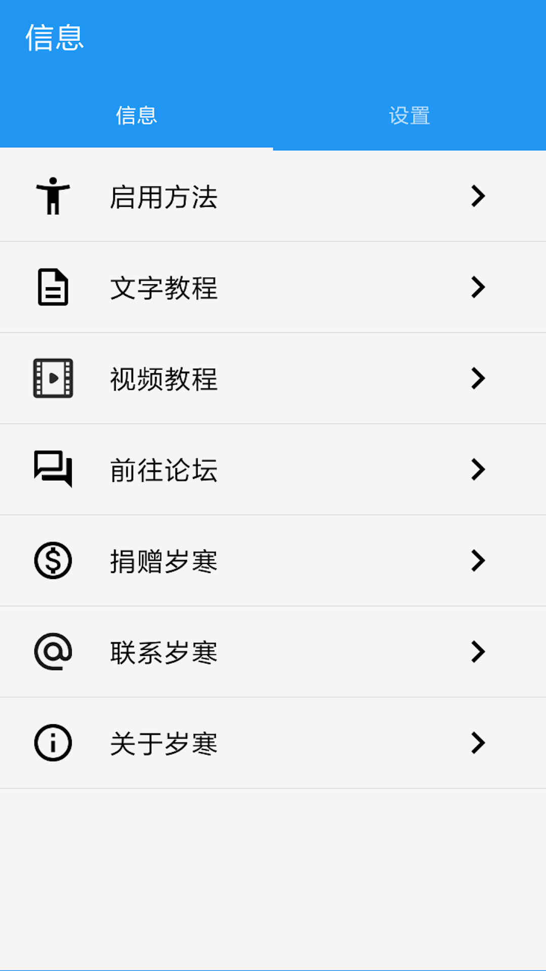 岁寒输入法v4.4.7截图3