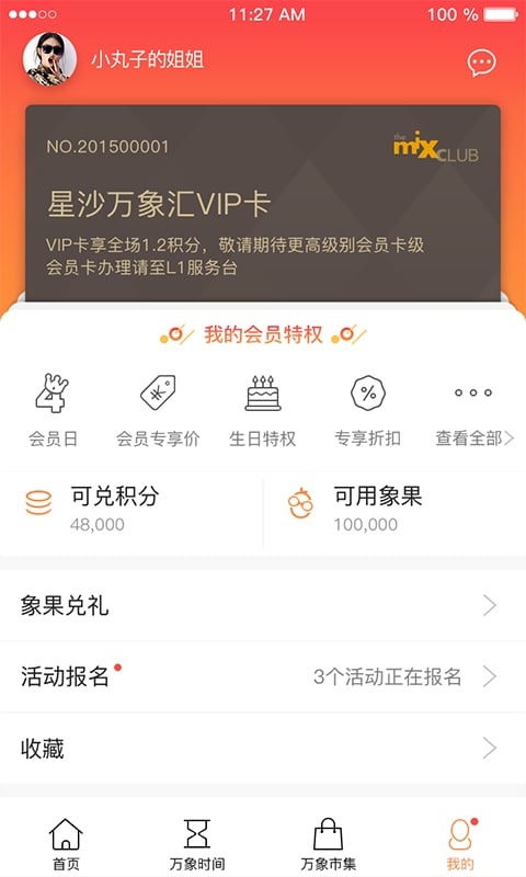 一点万象v3.4.0截图1