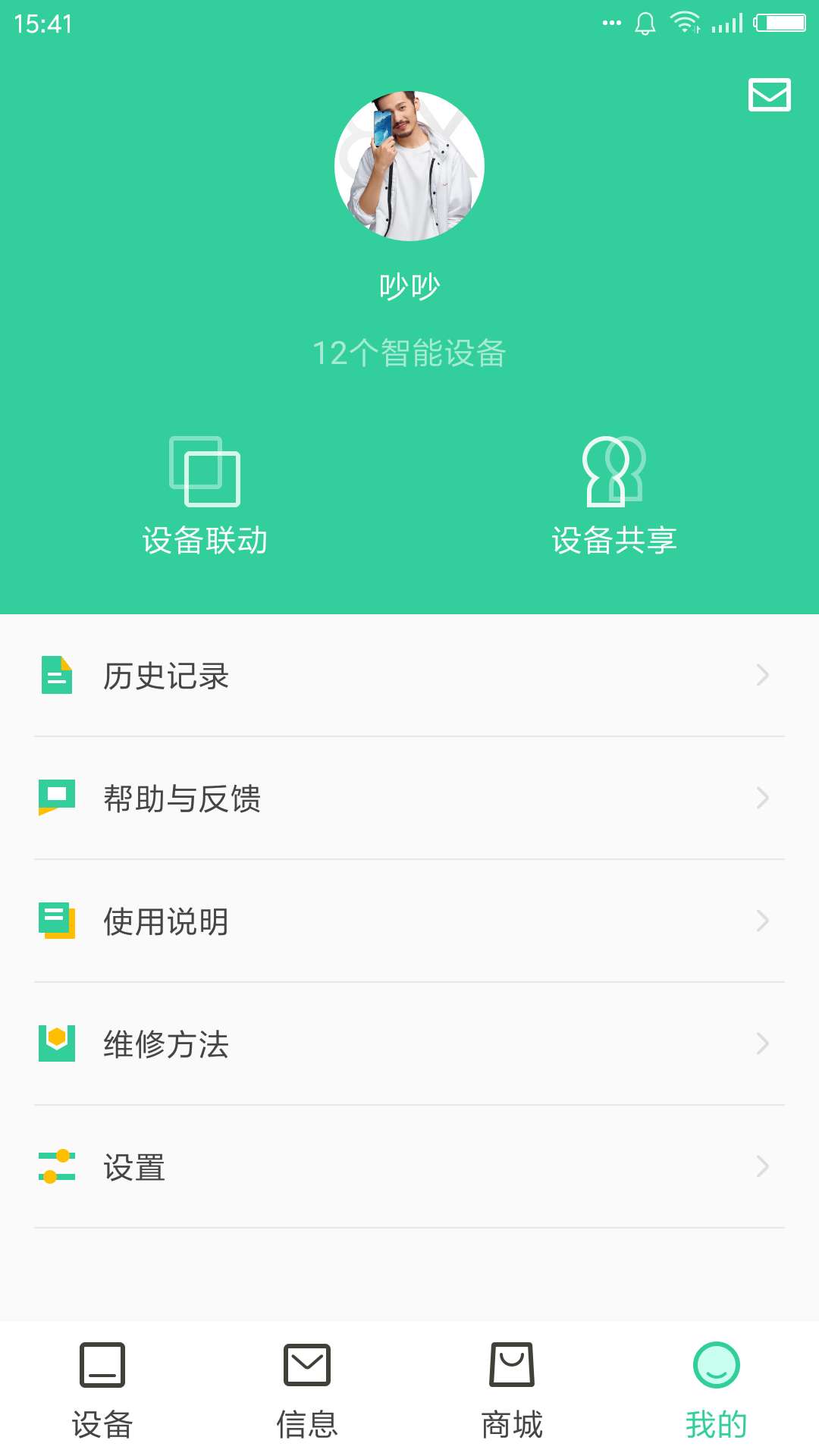 天成家居v2截图3