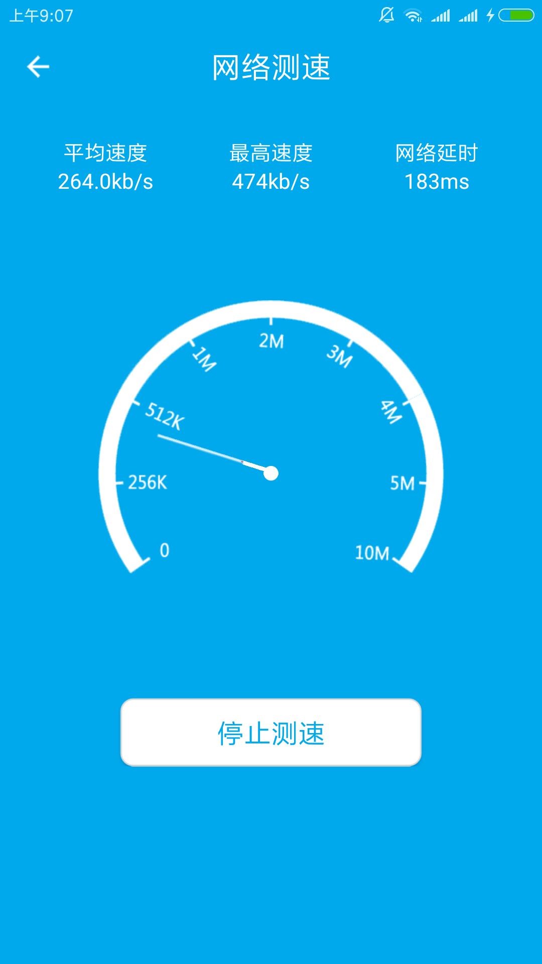 WiFi密码查看v1.0截图4