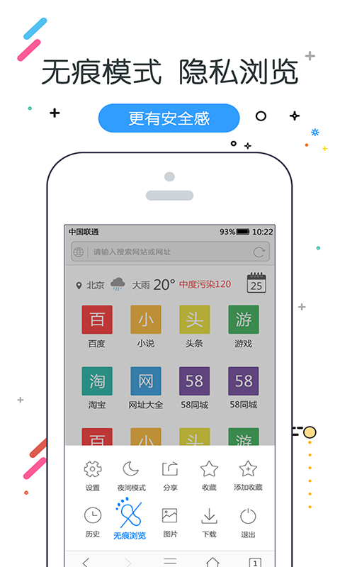 w浏览器v2.6.0截图3