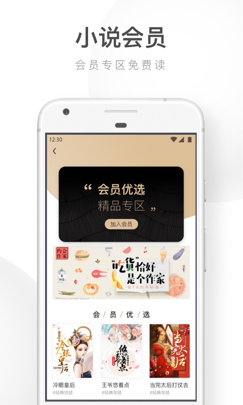 UC浏览器v12.2.4.1004截图5