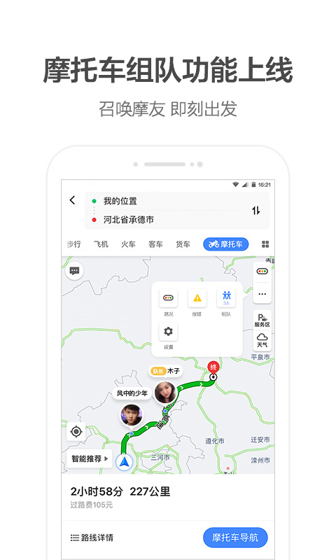 高德地图v8.90.0.2448截图3