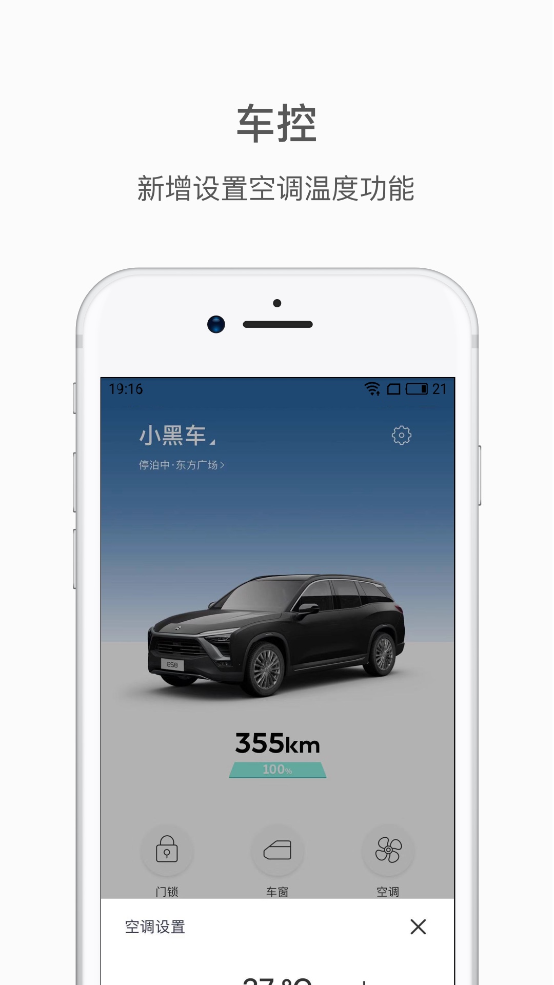 蔚来v3.2.0截图1