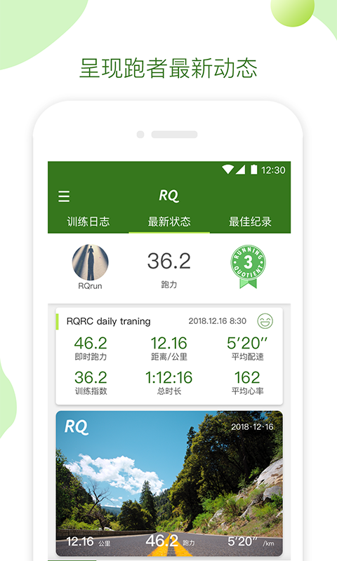 RQv2.0.2截图1