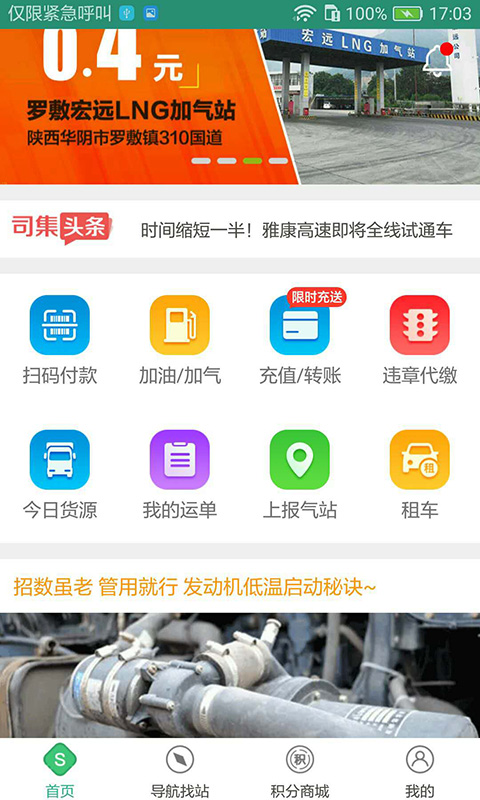 司集v5.3.0截图1