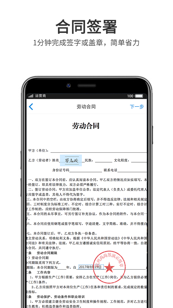 上上签v4.3.5截图2