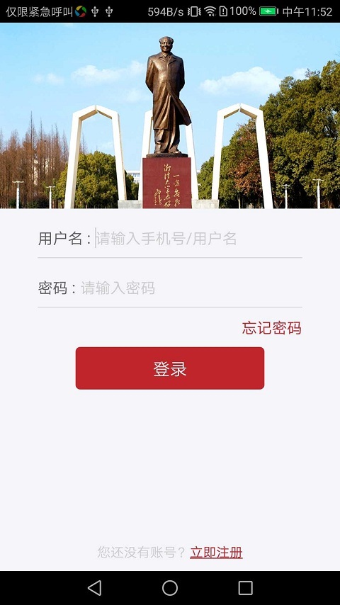 湘大人截图3