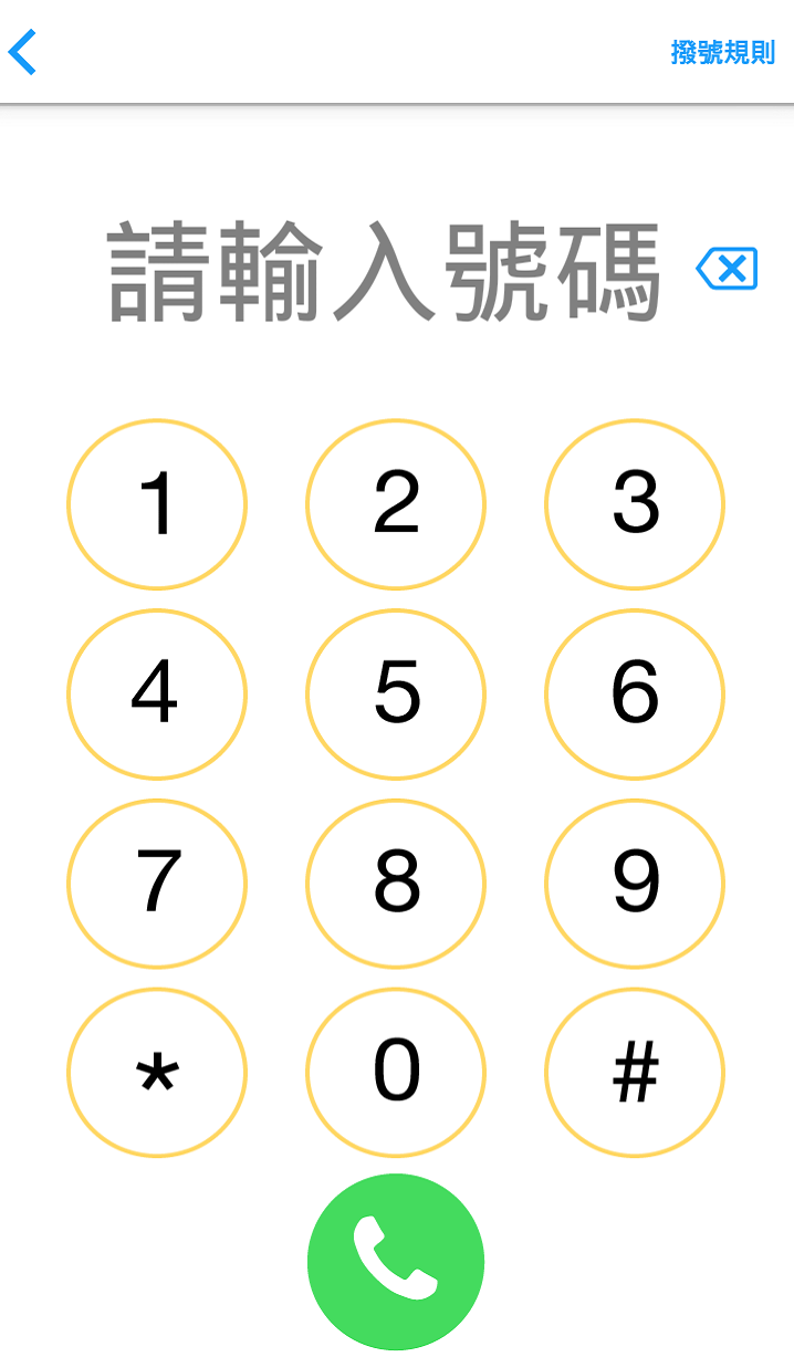 Q Call截图4