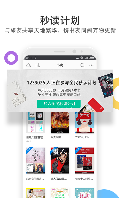 当当云阅读v6.7.5截图4