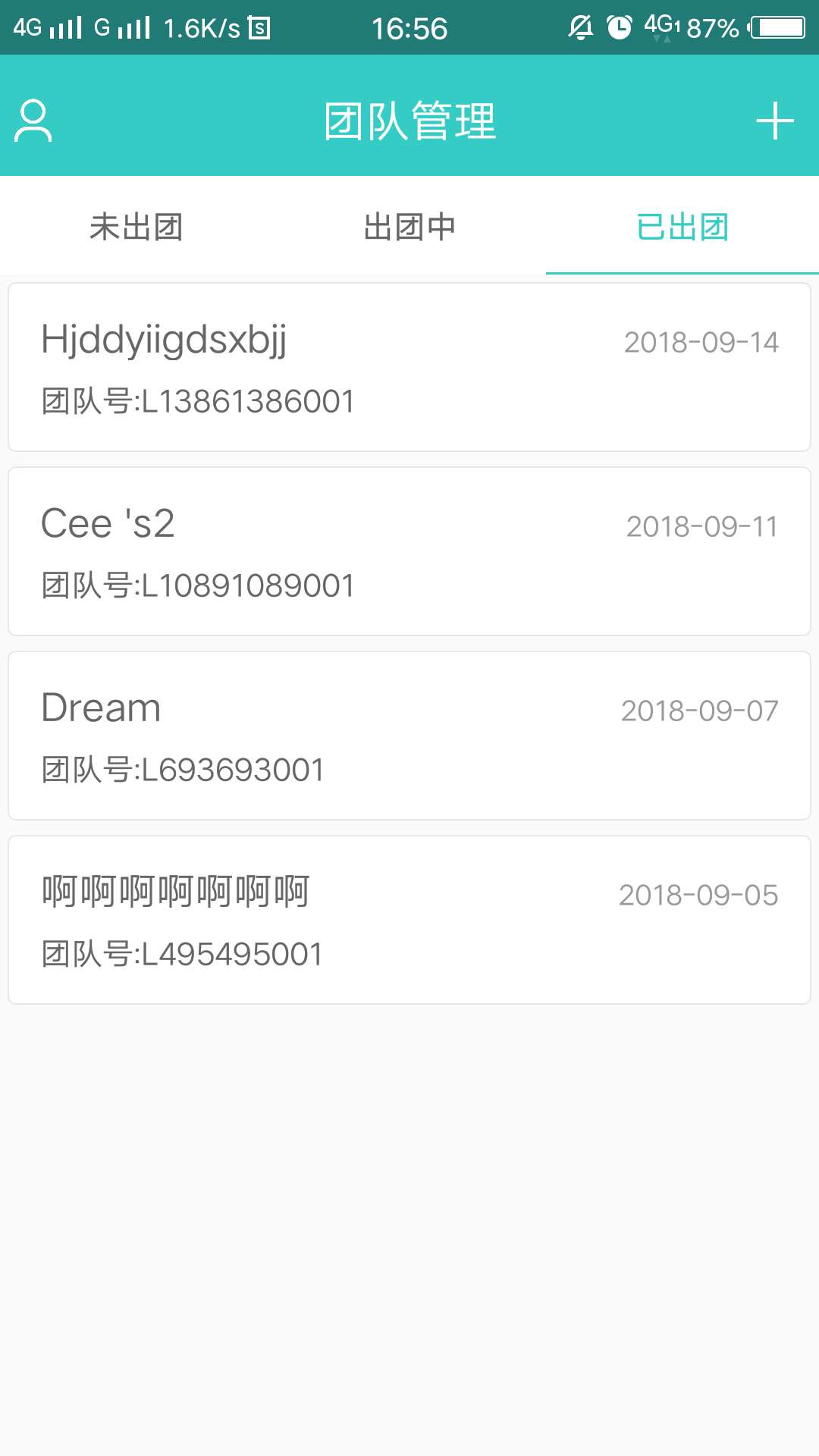 退税无忧领队版截图2